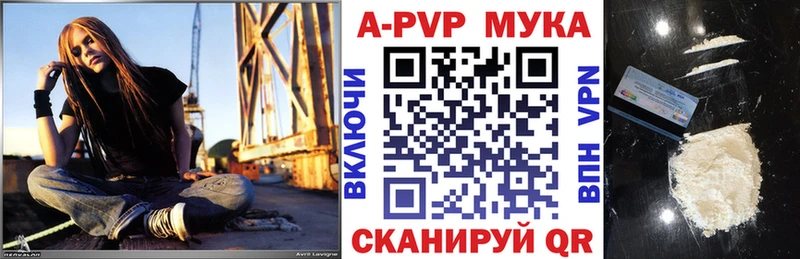 A-PVP мука Нелидово