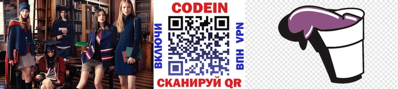 hydra как войти Нелидово Кодеиновый сироп Lean Purple Drank