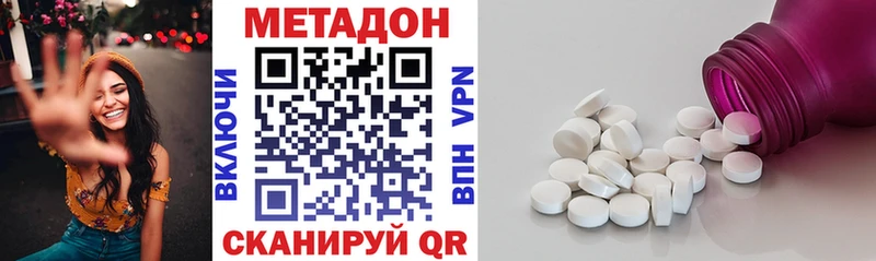 Метадон белоснежный  Нелидово 